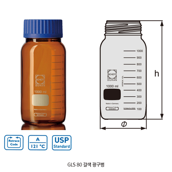광구 자외선 차단 amber 랩 바틀-GL80-3.5/5L
