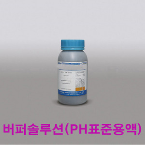 버퍼솔루션(pH표준용액)